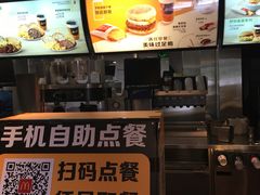 -麦当劳(丽江玉河广场店)