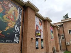 -西安电影制片厂