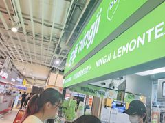 -柠季·手打柠檬茶(静安大悦城北座B1店 )