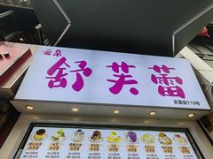 -衣裳街历史文化街区