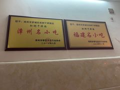 -松树干拌面店
