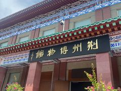-荆州博物馆