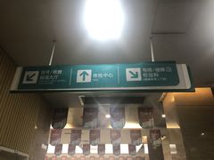 -广州仁爱天河医院体检中心