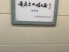 -春花民族美食(佳木斯总店)
