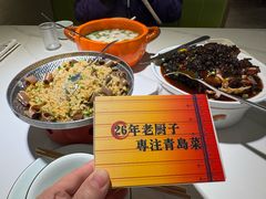 -33号大院·青岛本帮菜(五四广场店)