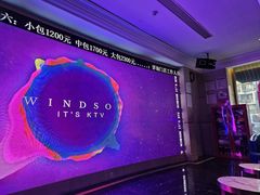 -温莎KTV(珠江路店)