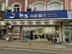 -聚德福海鲜家常菜(刘庄店)
