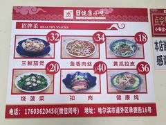 -健康小吃