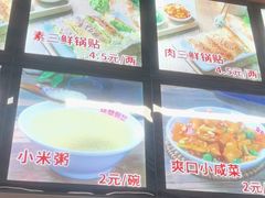 -众品老方子锅贴甜沫(李村店)