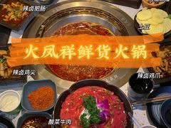 -火鳳祥美蛙牛肉自助(青悦城店)