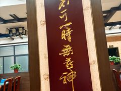 -虢州羊肉馆(三门峡店)