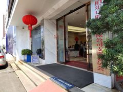 -柏乐口腔医院·舒适化无痛种植牙中心(东盟商务区院)