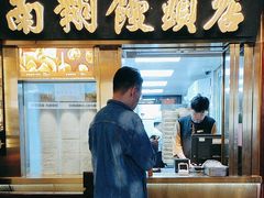 -南翔馒头店(豫园店)