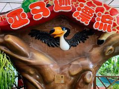 -南宫五洲植物乐园