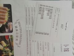 账单-米纸越南小馆(金鹰世界店)