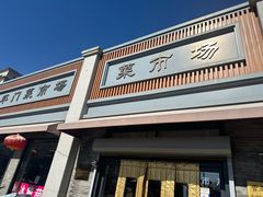 -和平门菜市场