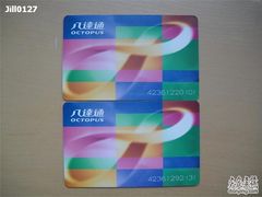 -八达通