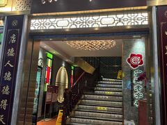 -点都德(聚福楼店)