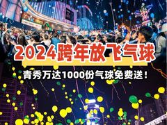 -万达广场(南宁青秀店)
