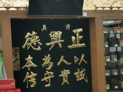 -正兴德(牛街店)