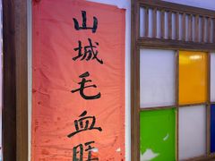 -川正旺江湖菜(三元桥店)