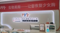 -普睿媞产后直营连锁(天鹅湖万达店)