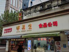 -南京路步行街
