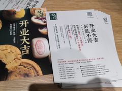 -泸溪河桃酥(西直门凯德店)