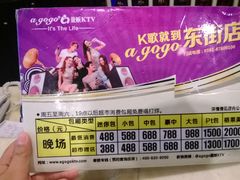 -AGOGO HOUSE KTV(东街店)