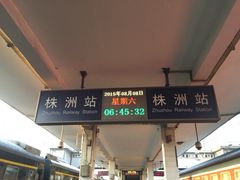 iphone_upload_pic-株洲火车站