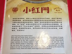 -红门金汤·港式火锅(英皇集团中心店)