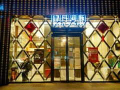 门面-肆月河豚·新淮扬(金融街店)