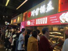 等位区-阿甘锅盔(中关村食宝街店)