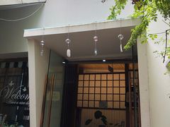 -千叶创意融合料理(水韵城店)