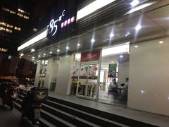 门面-85度C(北京陶然店)