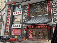 -东北大院·东北菜(三台子店)