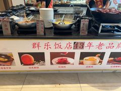 -群乐饭店(滨安路店)
