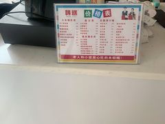 -南大门韩糕(后埭溪路店)