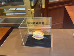 -辛一·铜锣烧(鸿寿坊店)