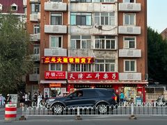 -二斗栗子(西湖道店)