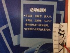 iphone_upload_pic-金逸影城(大悦城IMAX激光店)