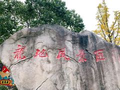 -白马涧龙池景区