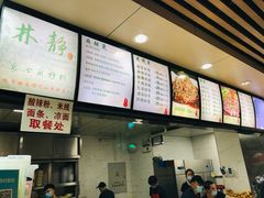 -林静小吃(复兴路店)