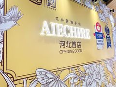 -石家庄万象城