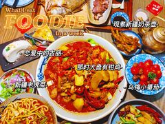 -那时新疆·若羌(经纬汇店)