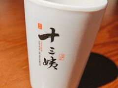 -南拳十三姨·潮汕砂锅粥(世纪金源店)