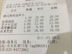 iphone_upload_pic-蘑菇餐厅(马台街店)