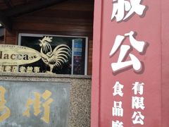 -三叔公