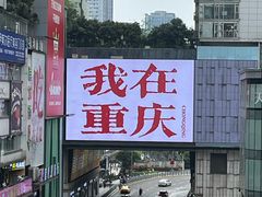 -观音桥步行街