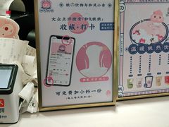 -和气桃桃(宏伊广场店)